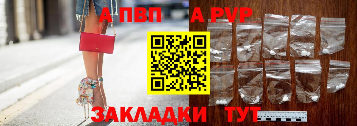 Alpha PVP  Alpha PVP СК  Вход с VPN  Старая Купавна 