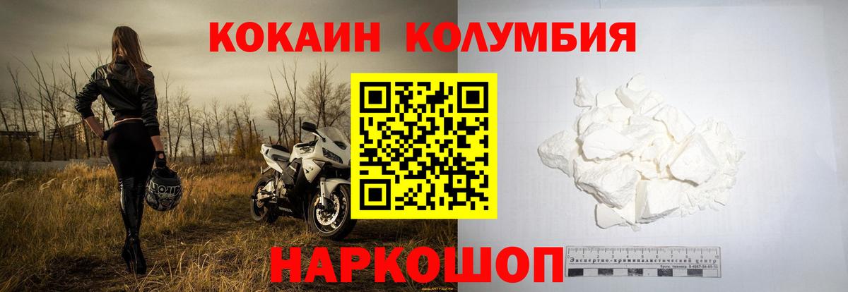 Старая Купавна  Cocaine  COCAIN Fish Scale  Вход с VPN  Кокаин Эквадор 