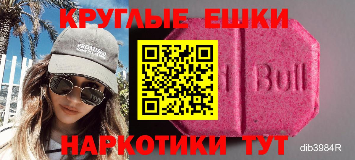 Старая Купавна  Ecstasy круглые  Вход с VPN  Экстази бентли 