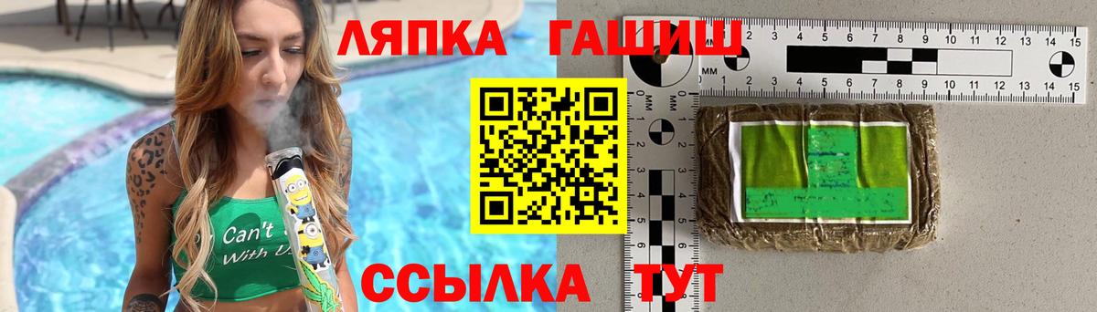 ГАШИШ гашик  ГАШИШ убойный  Вход с VPN  Старая Купавна 