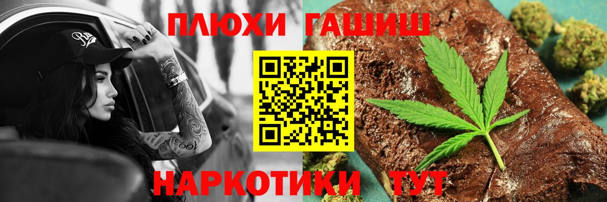 ГАШИШ индика сатива Старая Купавна