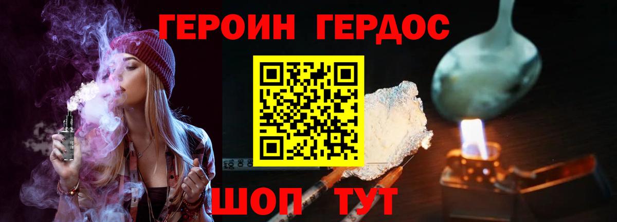 Героин  Вход с VPN  Старая Купавна  Героин Афган 