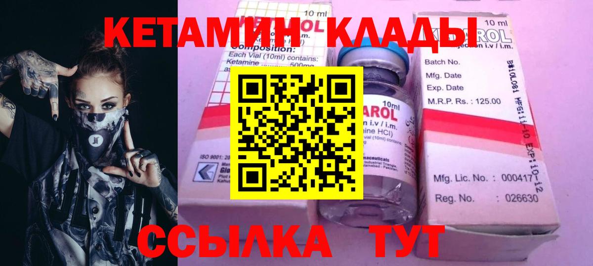 Старая Купавна  КЕТАМИН ketamine  Кетамин ketamine  Вход с VPN 