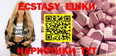 экстази Бугуруслан