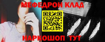 мефедрон Бузулук