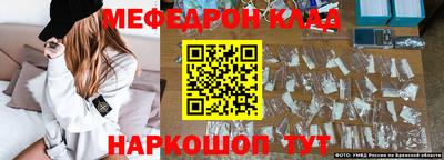 мефедрон Бузулук