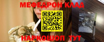 мефедрон Бузулук