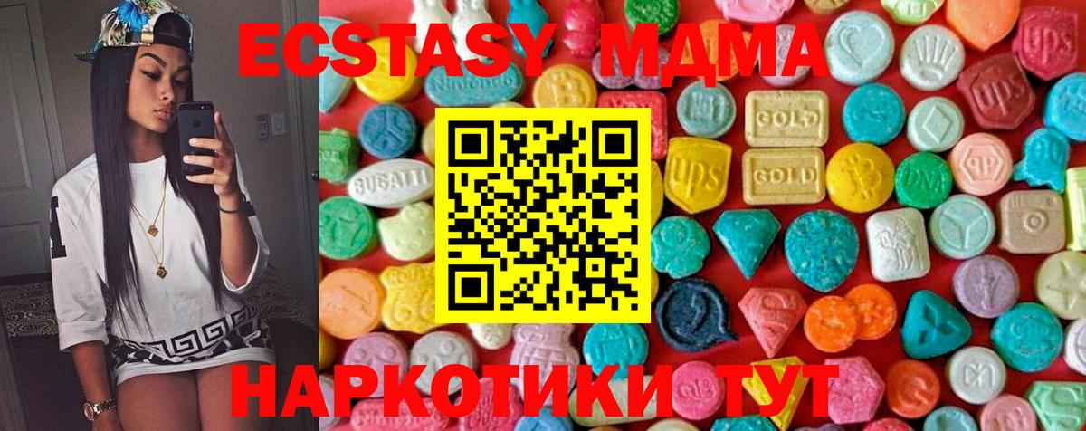 МДМА молли  Вход с VPN  MDMA  Старая Купавна 