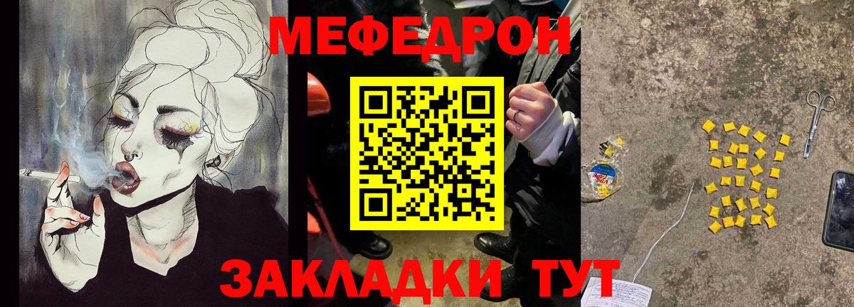 Меф  Вход с VPN  Старая Купавна  МЕФ мука  Меф VHQ 