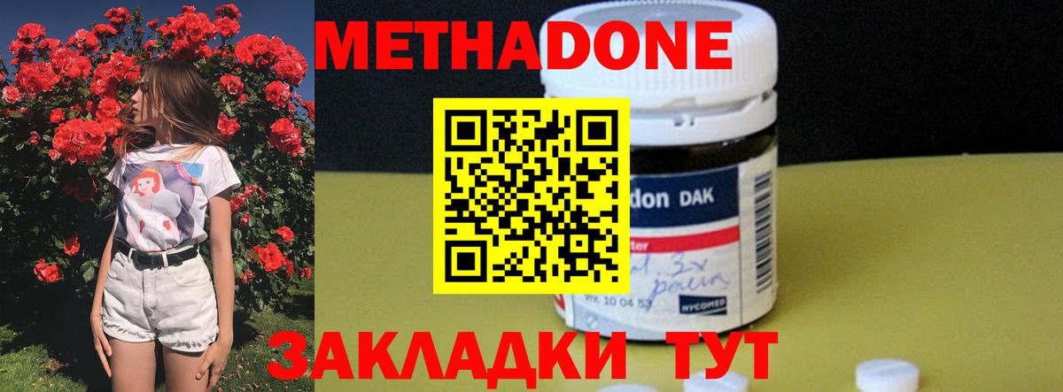 Метадон мёд Старая Купавна