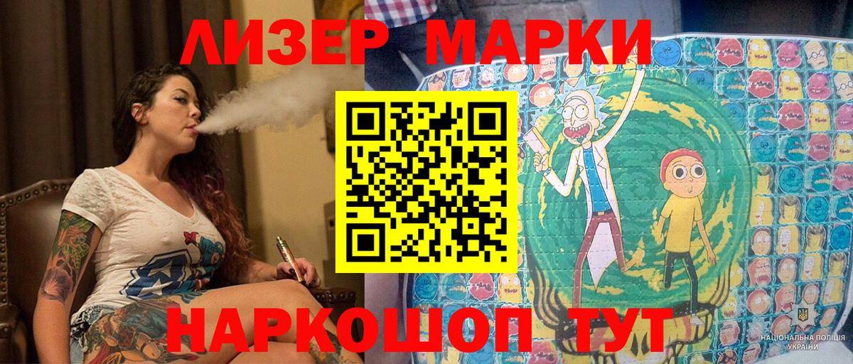 купить закладку  Марки 25I-NBOMe 1,5мг  Марки 25I-NBOMe 1,5мг  Вход с VPN  Старая Купавна 