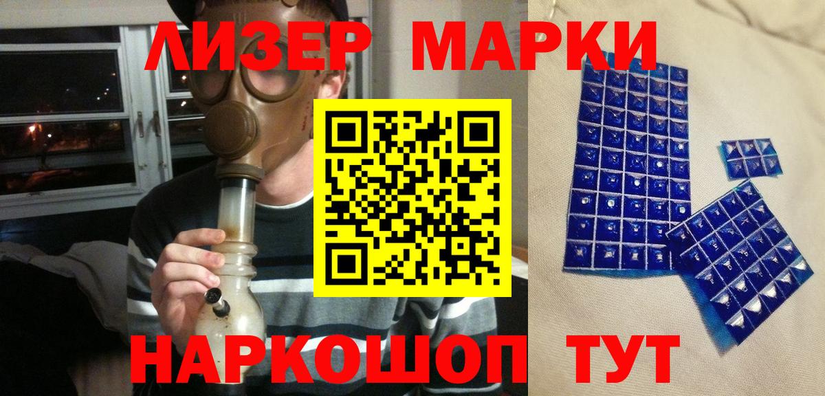 Марки N-bome 1,8мг Старая Купавна