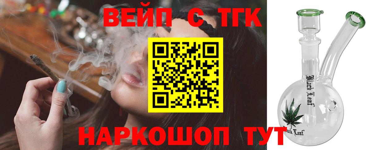 ТГК концентрат Старая Купавна