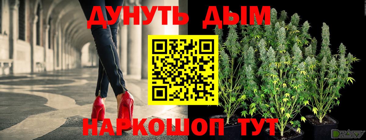 Бошки марихуана White Widow  Конопля VHQ  МАРИХУАНА Bruce Banner  Старая Купавна  Вход с VPN 